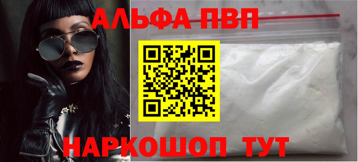 Alpha-PVP Crystall Сургут
