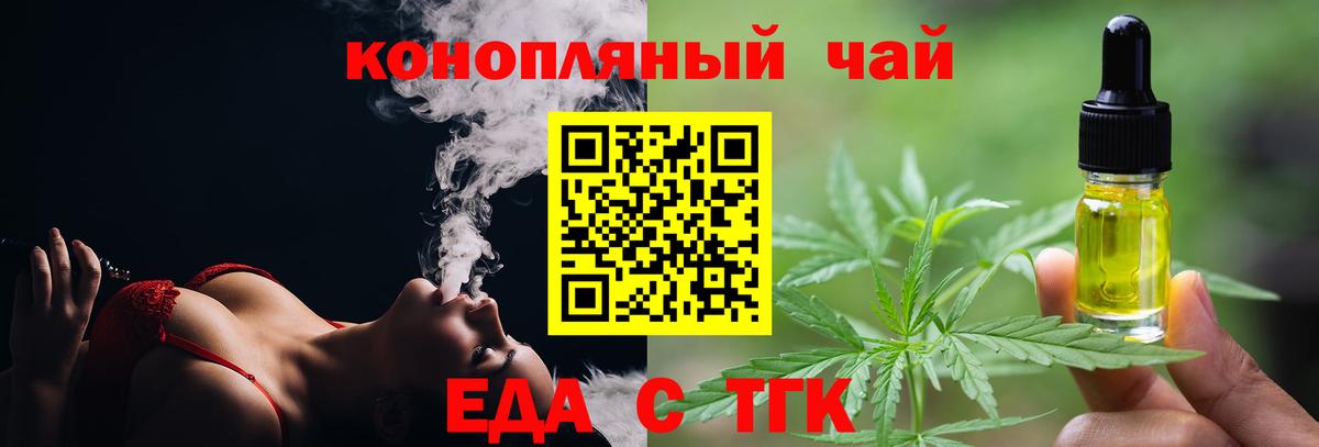 Canna-Cookies марихуана  Вход с VPN  Сургут 