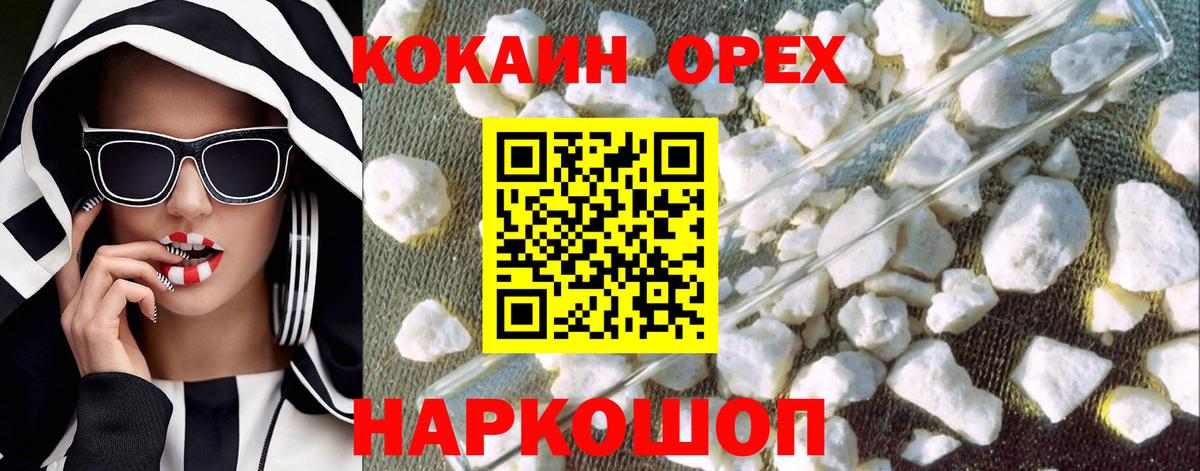Cocaine  COCAIN VHQ  Вход с VPN  Сургут 