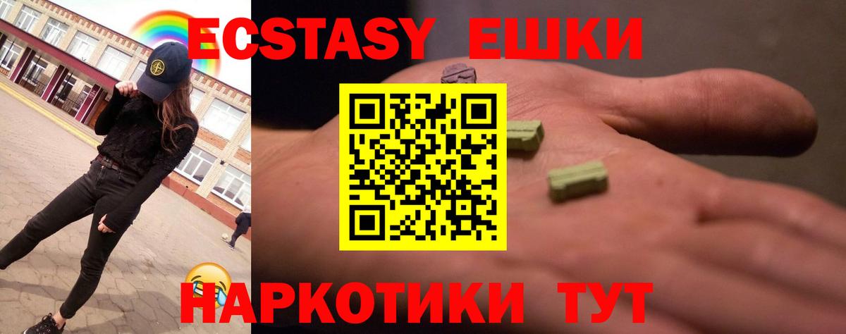 Сургут  Ecstasy  Вход с VPN  Ecstasy бентли 