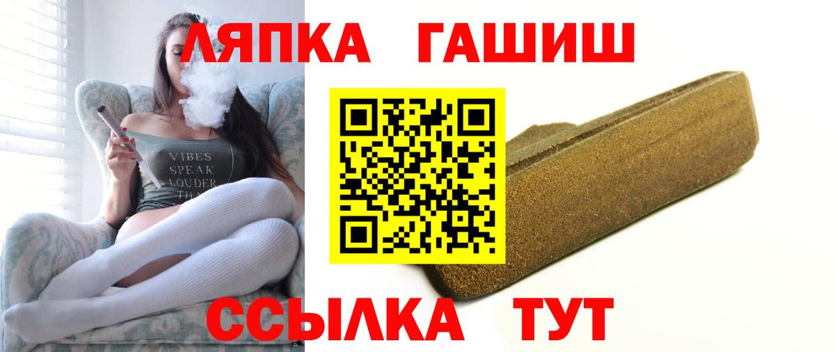 ГАШ VHQ  ГАШИШ  ГАШИШ 40% ТГК  Сургут  Вход с VPN 