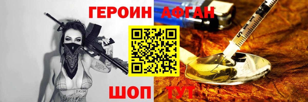 Сургут  Героин  Вход с VPN  Героин белый 