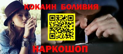 кокаин VHQ Новодвинск