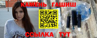 синтетический гашиш Новозыбков