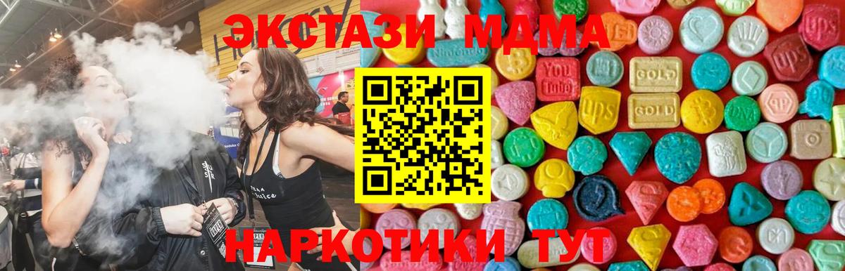 МДМА молли  МДМА молли  МДМА  Вход с VPN  Сургут 