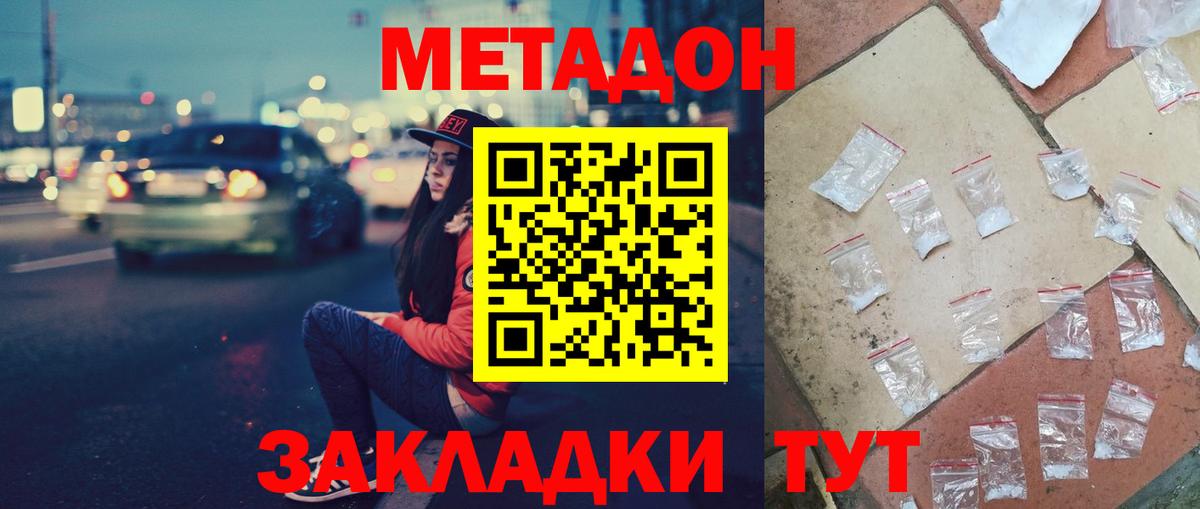 Метадон VHQ  Вход с VPN  Сургут 