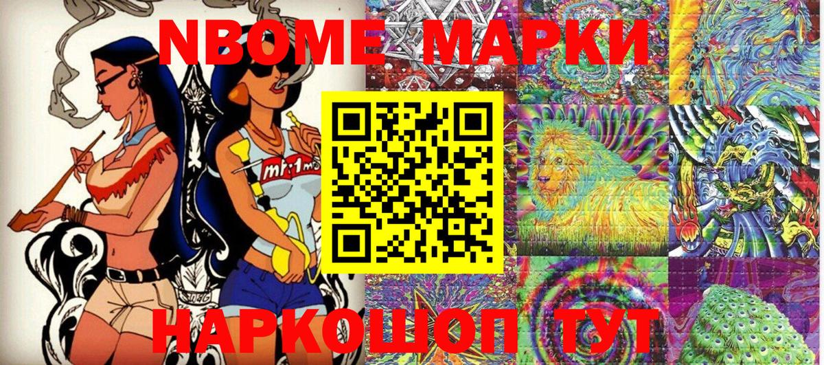 Марки N-bome  Вход с VPN  Сургут  Марки NBOMe 1,5мг 